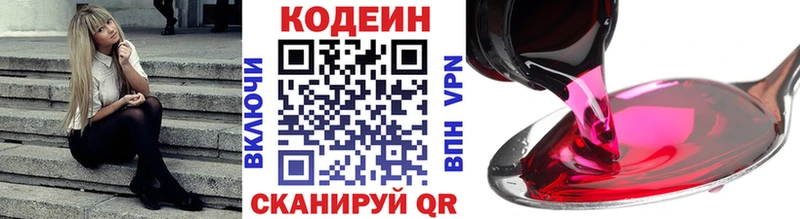 ссылка на мегу маркетплейс  Грайворон  Кодеиновый сироп Lean Purple Drank 