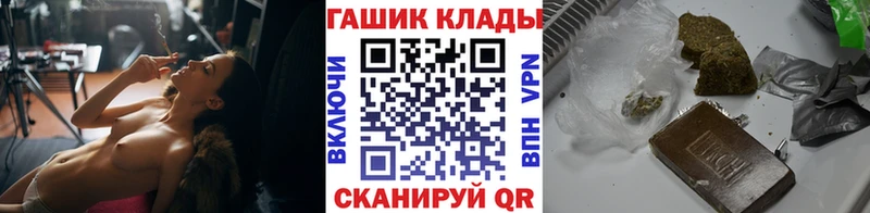 ГАШ гашик Грайворон