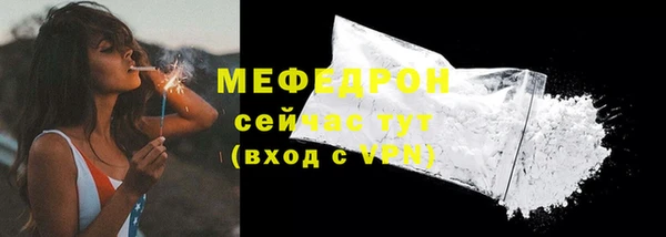 мефедрон мука Беломорск