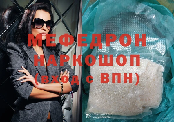 мефедрон мука Беломорск