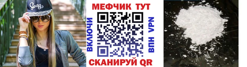 Меф мука  продажа наркотиков  Грайворон 