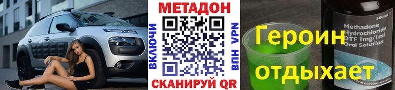 Метадон VHQ  купить   Грайворон 
